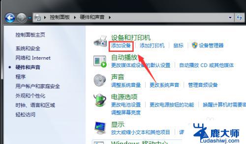 手提电脑win7怎么连接蓝牙耳机 Win7电脑连接蓝牙耳机方法