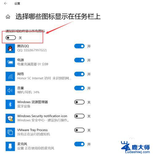 win10如何隐藏右下角图标 Win10右下角图标如何隐藏