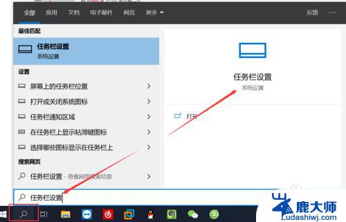 win10如何隐藏右下角图标 Win10右下角图标如何隐藏