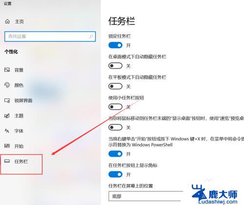 win10如何隐藏右下角图标 Win10右下角图标如何隐藏