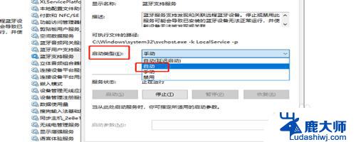 电脑显示蓝牙无法连接怎么办 电脑蓝牙连接不上的解决方法