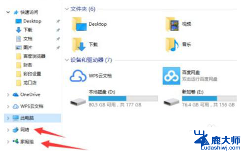 win10怎么查看其他电脑共享文件夹 文件共享后如何在另一台电脑上查看