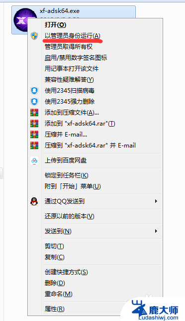 autocad注册机怎么样操作 AutoCAD 注册机使用教程