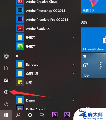 windows触屏电脑 win10触摸板开启方法