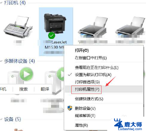 查打印机ip地址怎么查 怎样查看连接到电脑的打印机的IP地址