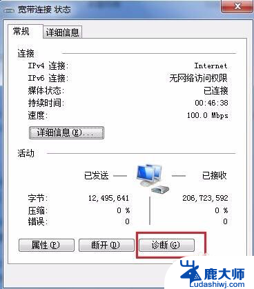 英雄联盟网络无法连接服务器 解决英雄联盟无法联网的方法