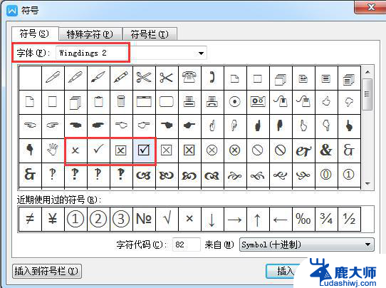 wps怎么在小方框里打√ wps怎么在小方框里打√的方法