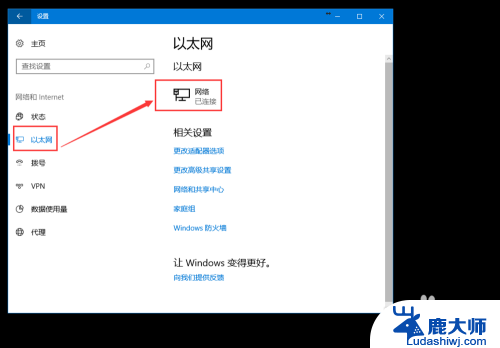 win10更改工作网络 Win10系统公用网络和专用网络的配置方法