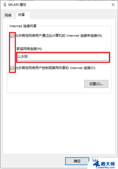 笔记本可以共享wifi给主机吗 台式机如何通过笔记本共享无线网络