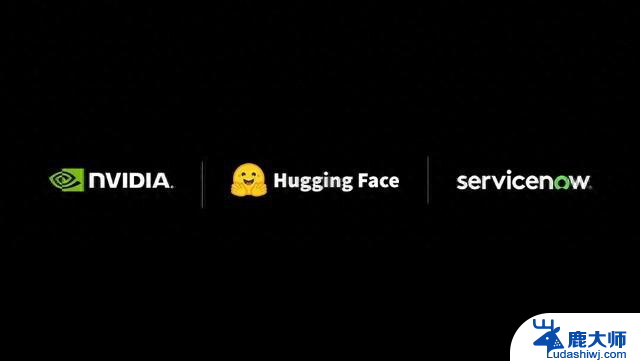 ServiceNow、Hugging Face和NVIDIA联合开放LLM，助力生成式AI在企业应用领域的应用