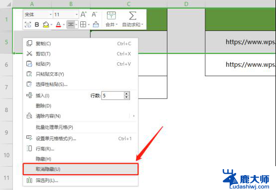 wps如何隐藏/取消隐藏行列 wps表格如何取消隐藏行列