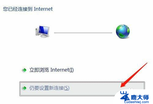计算机网络怎么连接 电脑如何通过有线连接到网络