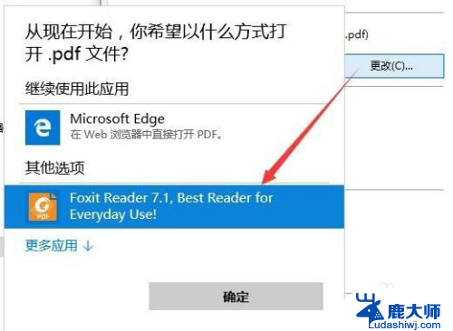 pdf怎么默认打开方式 win10如何设置pdf默认打开方式为Adobe Acrobat Reader