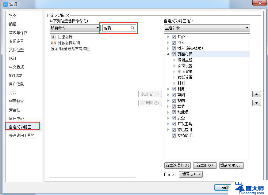 wps我的工具栏上怎么没有设计和布局啊 wps我的工具栏没有设计和布局选项