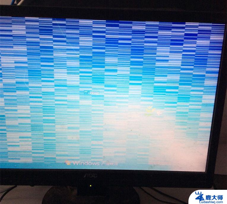 电脑屏幕下面花屏横条纹闪 电脑出现条纹花屏怎么处理