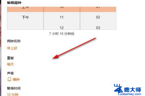 怎样解除闹钟设置 电脑闹钟怎么关闭