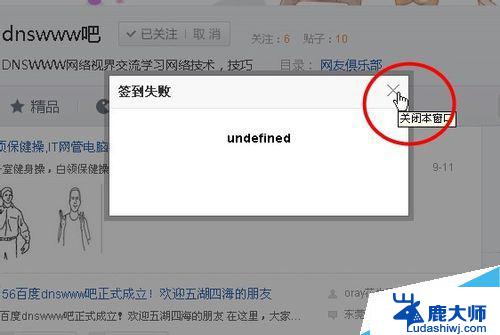 电脑出现undefined怎么解决 如何避免在网页中出现undefined