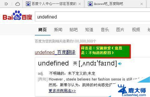 电脑出现undefined怎么解决 如何避免在网页中出现undefined