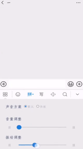 怎么把微信打字声音关了 微信打字声音怎么静音