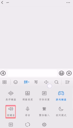 怎么把微信打字声音关了 微信打字声音怎么静音