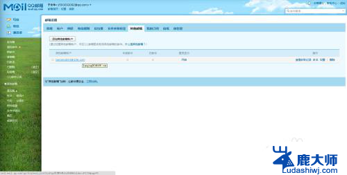 qq邮箱163邮箱 在QQ邮箱中添加网易163邮箱步骤