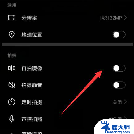 华为拍照镜像模式怎么设置 华为手机相机镜像怎么开启