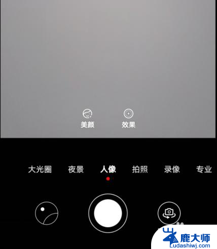 华为拍照镜像模式怎么设置 华为手机相机镜像怎么开启