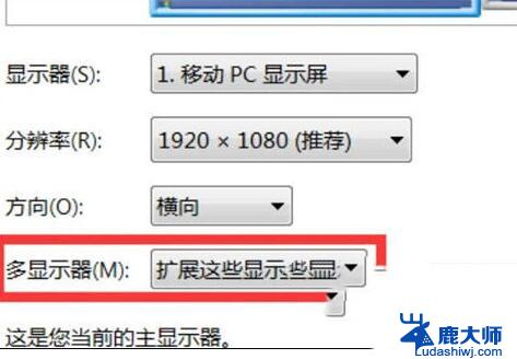 怎样把笔记本电脑与液晶显示器连接 笔记本外接显示器分辨率调整方法