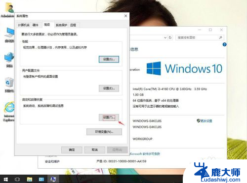 电脑怎么设置开机时间 如何在win10系统中更改开机启动时间