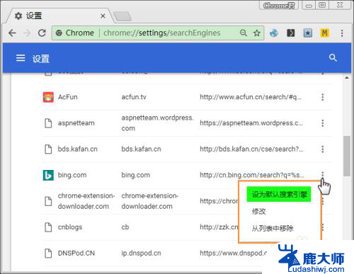 谷歌浏览器设置百度为默认网页 Chrome浏览器设置默认搜索引擎为百度方法