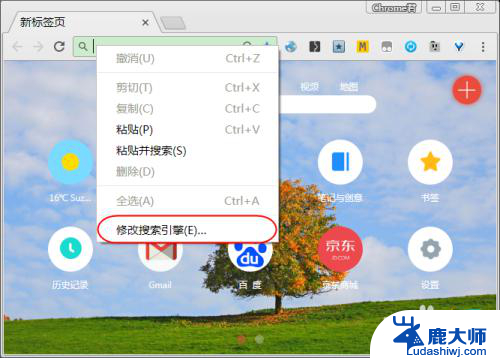 谷歌浏览器设置百度为默认网页 Chrome浏览器设置默认搜索引擎为百度方法