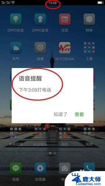 微信语音声音提醒 微信语音提醒功能开启方法