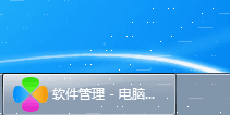 怎么把软件从电脑上彻底删除 怎样卸载电脑上的软件