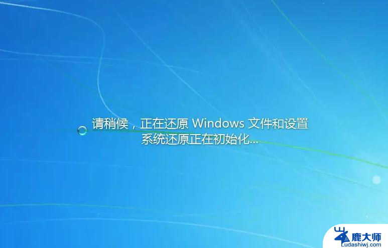 w7系统怎么恢复 Windows7旗舰版出厂设置恢复教程