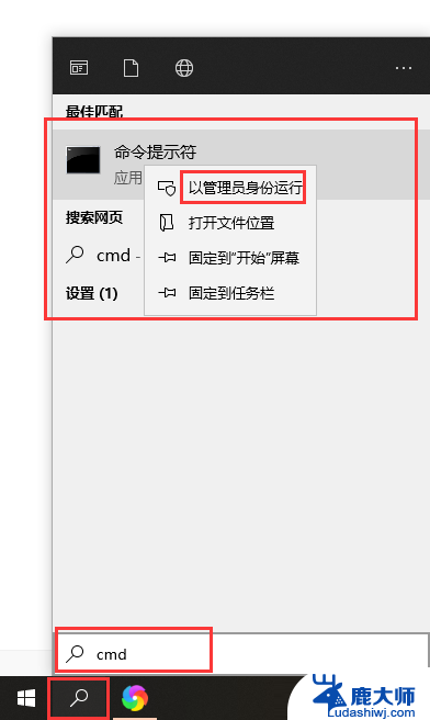 win10强制关闭驱动签名 Win10去掉驱动数字签名步骤图解