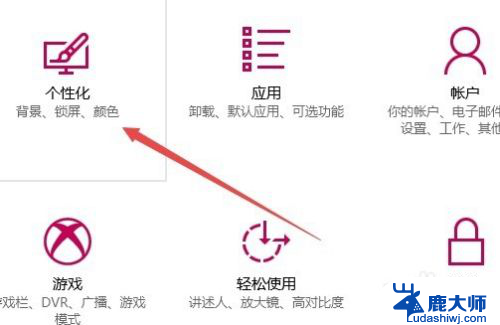 开机锁屏壁纸怎么换 Win10怎么样设置开机壁纸