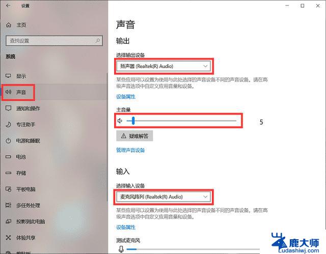 windows连耳机没声音 耳机连接电脑没有声音怎么设置