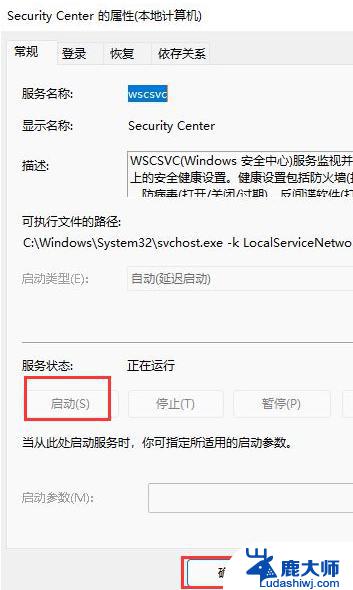 win11电脑任务栏没反应 win11任务栏无反应的解决方法