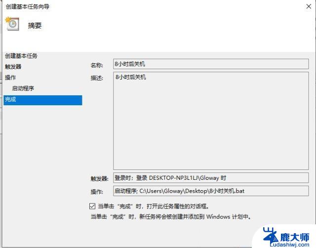 win10怎么设置快速关机 如何快速关机Win10系统