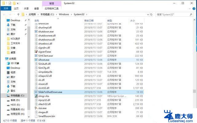 win10怎么设置快速关机 如何快速关机Win10系统