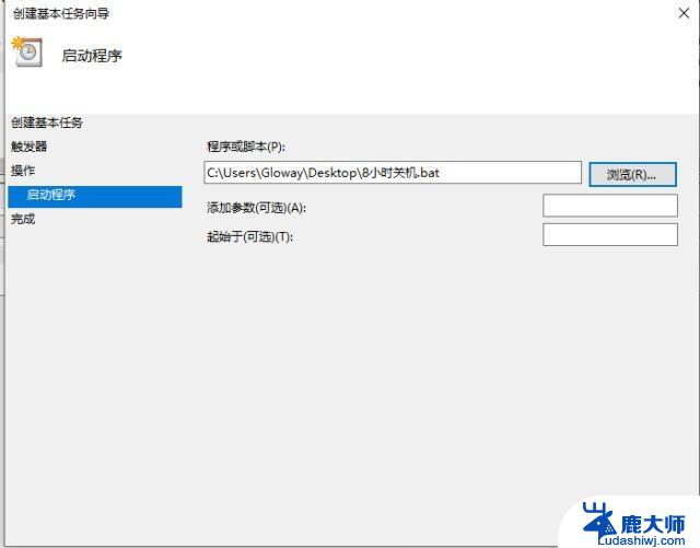 win10怎么设置快速关机 如何快速关机Win10系统