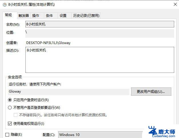 win10怎么设置快速关机 如何快速关机Win10系统