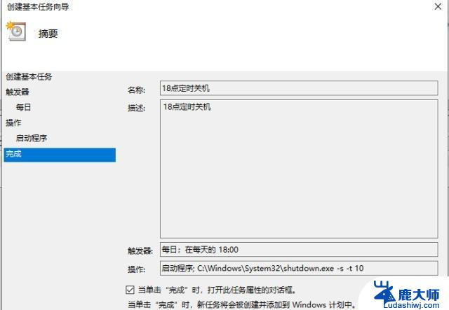 win10怎么设置快速关机 如何快速关机Win10系统