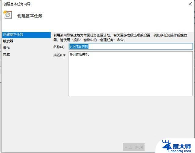 win10怎么设置快速关机 如何快速关机Win10系统