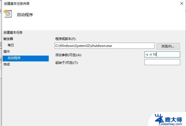 win10怎么设置快速关机 如何快速关机Win10系统