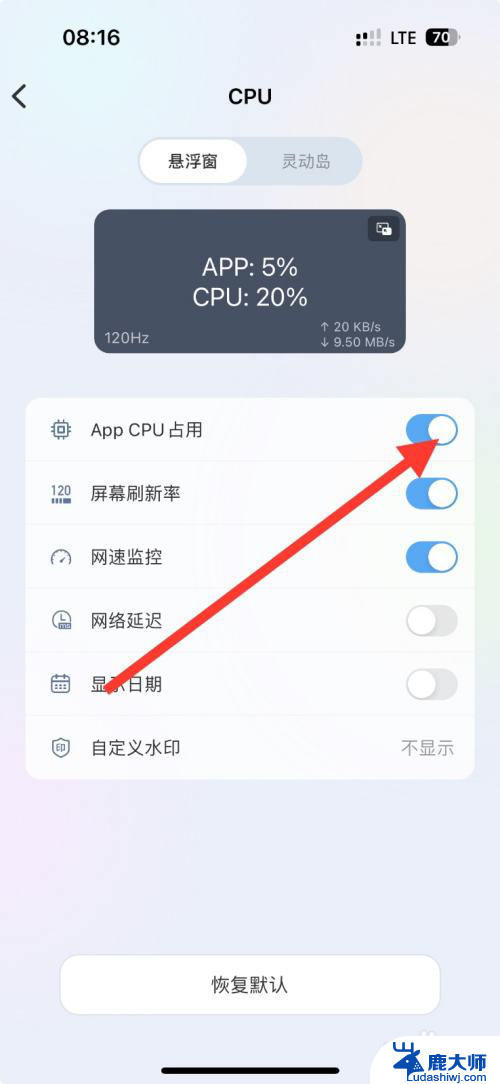 win11电量显示软件 桌面悬浮 悬浮时钟 App 如何优化 CPU 使用