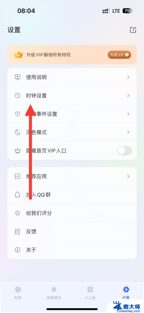 win11电量显示软件 桌面悬浮 悬浮时钟 App 如何优化 CPU 使用