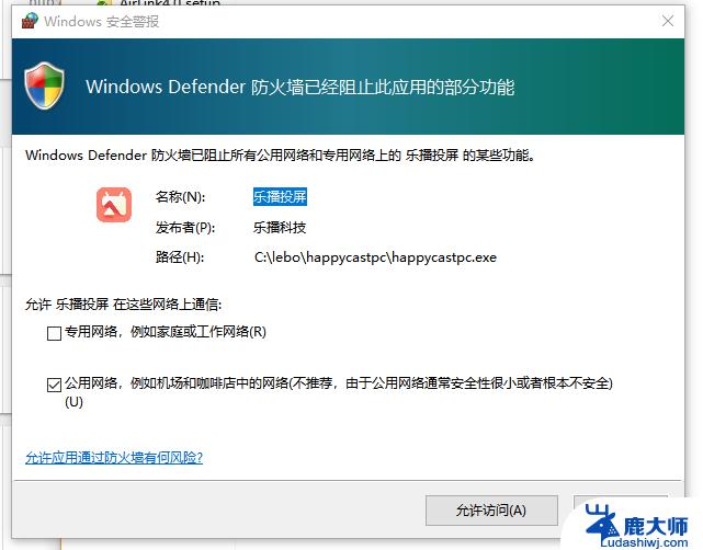 win11防火墙实时保护关闭 电脑如何关闭Windows防火墙