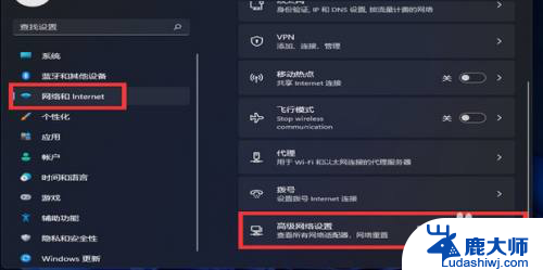 更改适配器设置在哪win11 Win11系统如何更改适配器选项