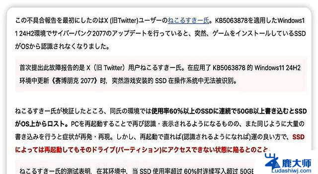 Windows的“掉盘”BUG，为何会演变成了“霸凌”现象？